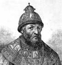 Иван Грозный