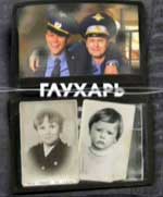 сериал "Глухарь"