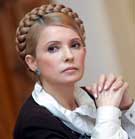 Юлия Тимошенкo